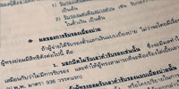 Exemple de texte thaï